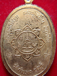 เหรียญนั่งเต็มองค์ หลวงปู่เหมือน วัดกำแพง จ.ชลบุรี แจกกรรมการ ปี2520กะไหร่ทอง หายากมากๆครับ
