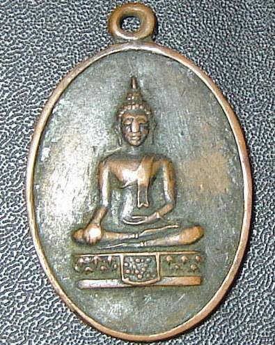 เหรียญ หลวงพ่อโต วัดโบสถ รุ่นยกช่อฟ้า พ.ศ. ๒๕๐๗ สวย
