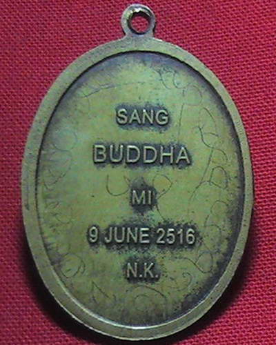 เหรียญหลวงพ่อมุม (ภาษาอังกฤษ) ปี 2516