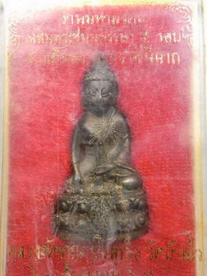 กริ่ง ส.ก. ปี 2536 เนื้อนวะกล่องเดิม