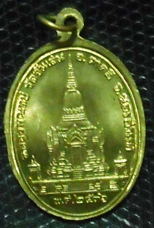 เหรียญฉลองมณฑปปี2536 หลวงพ่อโอด วัดจันเสน เนื้อทองเหลืองโค๊ดชัดเจน 