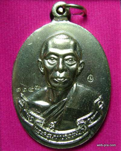 เหรียญห่วงเชื่อม หลวงพ่อสาคร วัดหนองกรับ เนื้ออัลปาก้า สวย พร้อมกล่องเดิม