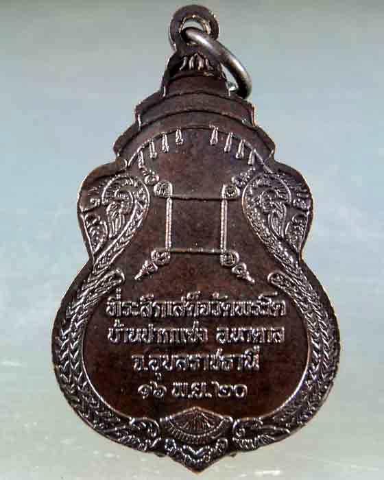 เหรียยพระเจ้าใหญ่องค์ตื้อ รุ่นแรก