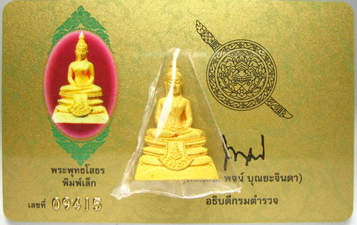 80ปีกรมตำรวจเนื้อทองคำพ่นทรายนวล พิมพ์เล็กกล่องการ์ดครบ