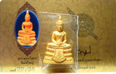 80ปีกรมตำรวจ เนื้อทองคำ พิมพ์ใหญ่ พร้อมกล่อง+การ์ด 