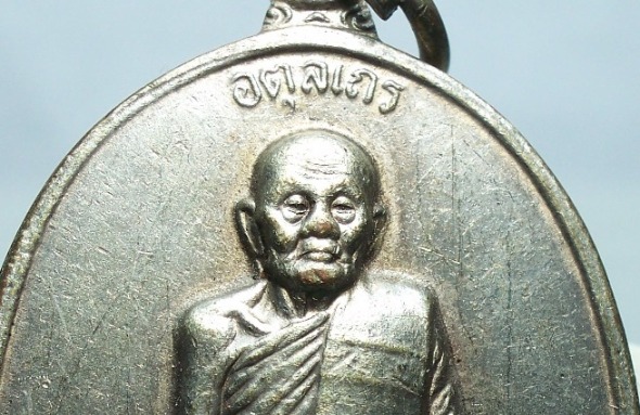 เหรียญ 8 รอบ  หลวงปู่ดุลย์ อตุโล  ปี 26  