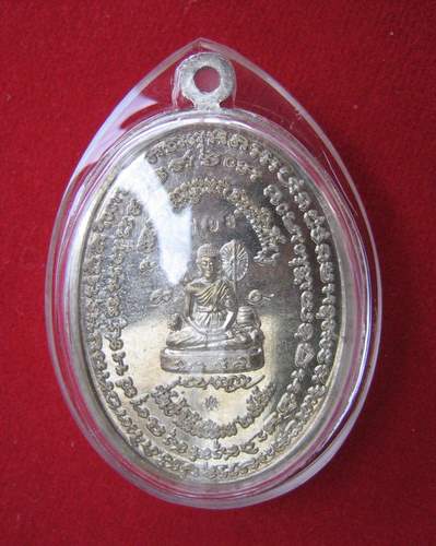 หลวงปู่บุญหนา ธมฺมทินโน รุ่นสารพัดดี อัลปาก้า หมายเลข 198