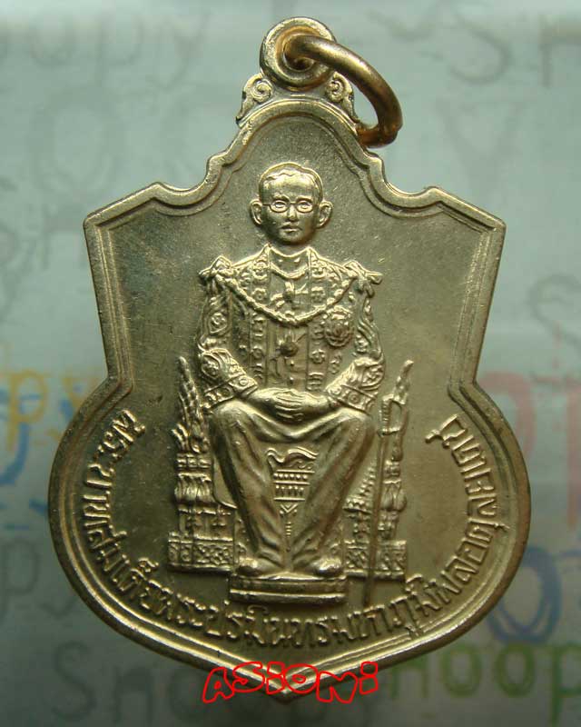 นั่งบัลลังก์ พระเจ้าอยู่หัว เนื้ออัลปาก้า ปี พ.ศ.2539 ซองเดิม สวยๆ *1