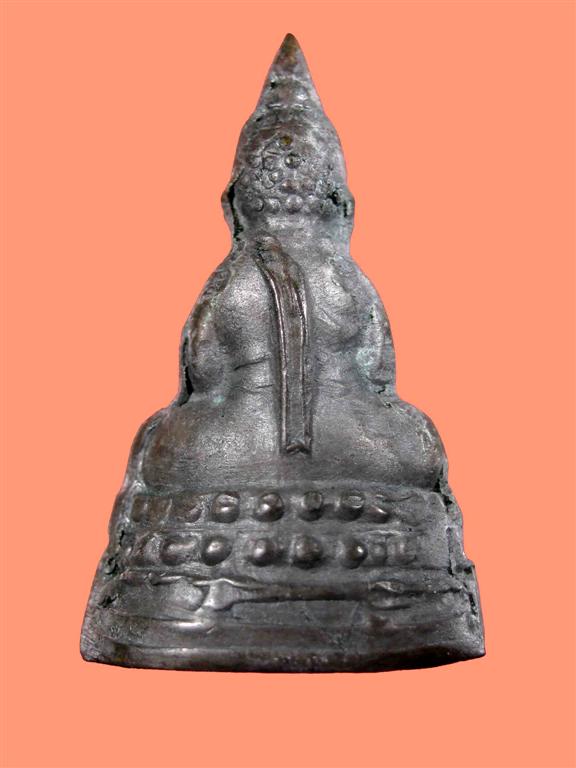 พระนิโรคันตราย