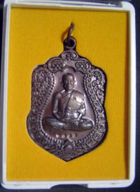 เหรียญเสมาหลวงพ่อคูณ ปริสุทโธ รุ่นสร้างพระอุโบสถหินอ่อน วัดพายัพ พระอารามหลวง นครราชสีมา