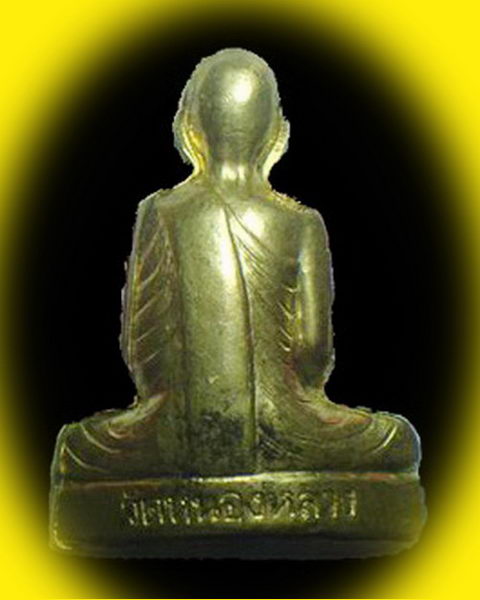 *** รูปเหมือนปั๊มรุ่นแรก หลวงพ่อลออ วัดหนองหลวง ปี 2549 เนื้อทองเหลือง ***