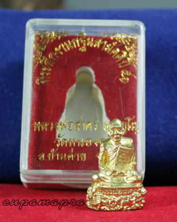 รูปเหมือน หลวงพ่อสาคร มนุญโญ วัดหนองกรับ จ.ระยอง