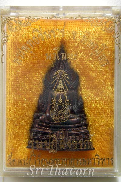 พระพุทธชินราช ภปร. (พิมพ์ใหญ่) รุ่นปฏิสังขรณ์ วัดพระศรีรัตนมหาธาตุวรวิหาร จ.พิษณุโลก