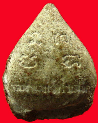 พระนั่งในใบโพธิ์ ไม่ทราบที่
