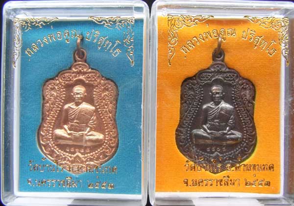เหรียญเสมาหลวงพ่อคูณ ปริสุทโธ รุ่นสร้างพระอุโบสถหินอ่อน วัดพายัพ 1 คู่ ทองแดงผิวไฟ+ทองแดงรมดำ