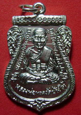 หลวงปู่ทวด รุ่นบารมี81 พ่อท่านเขียว ปี52 ทองแดงกะไหล่เงิน+กล่อง(กรรมการ)