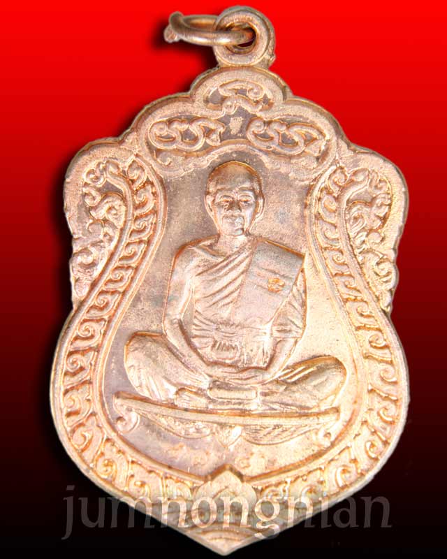 เหรียญหลวงพ่อคูณ เสมาวัดปรกเนื้อทองแดง