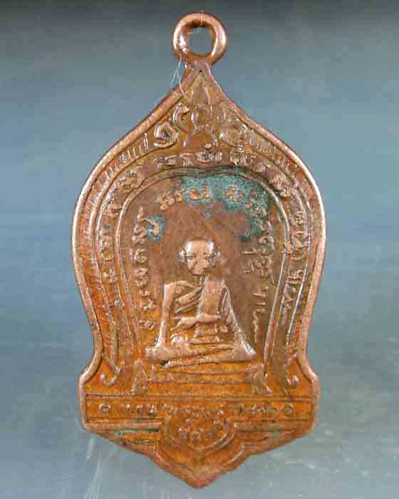 เหรียญท่านพระครูกาชาด (ย่อง) ปี2512