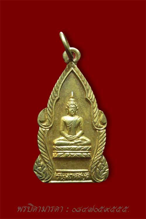 เหรียญพระประจำวัน ปี2500 อ.ชุม ไชยคีรี (วันพฤหัสบดี)