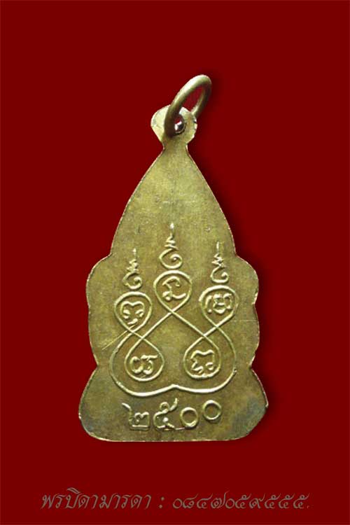 เหรียญพระประจำวัน ปี2500 อ.ชุม ไชยคีรี (วันพฤหัสบดี)