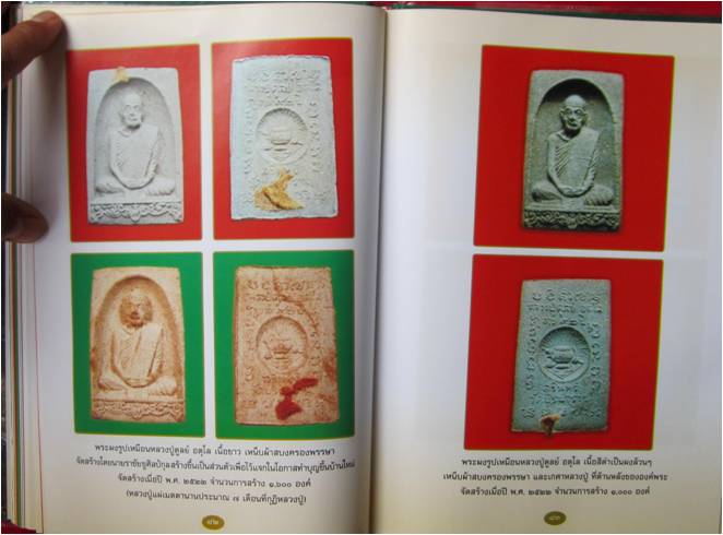 หนังสือหลวงปู่ดุลย์ วัดบูรพาราม มีจำนวนจำกัดครับ