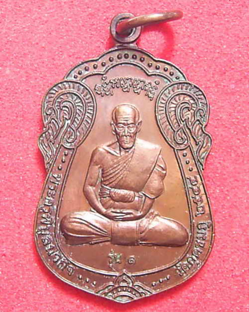 หลวงปู่คำบุ รุ่น 3 (พระสิวลี)