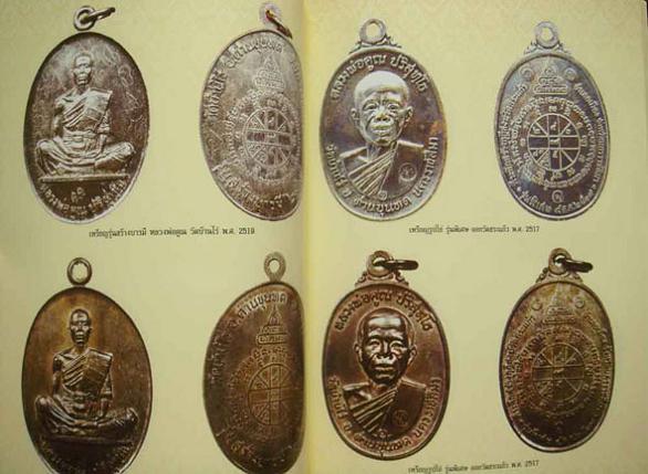 หนังสือพระยอดนิยม พระดีศรีชัยภูมิ ชุด..พระดี 4 ภาค 