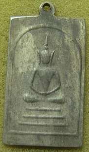 เหรียญสมเด็จโต หลัง พระพุทธ หลวงปู่นาคปลุกเสก ปี 2495