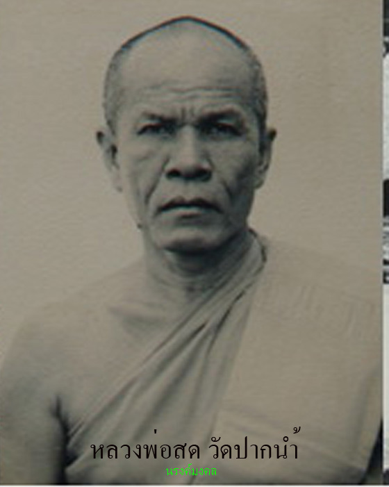 เหรียญปราบมาร หลวงพ่อสด วัดพระธรรมกาย พ.ศ.๒๕๔๐ เนื้อสแตนเลส