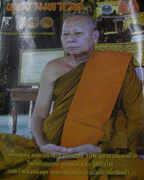 ขุนแผนโคตเสน่ห์ ครูบาคำเป็ง สำนักสงฆ์มะค่างาม กำแพงเพชร เนื้อดำ หลังยันต์อิ่นคู่เสน่ห์ 4