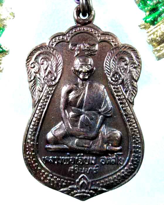ตะกรุด รุ่นแรก ชุดใหญ่ หลวงปู่เจียม