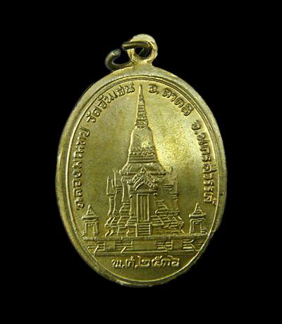เหรียญหลวงพ่อโอด เนื้อทองเหลือง ตอก2โค๊ต ปี 2536