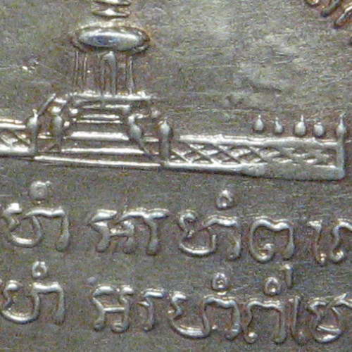 เหรียญหลวงปู่ตื้อ วัดอรัญญวิเวก ปี 2516 พิมพ์นิยม (พิเศษ 2 โค๊ต)