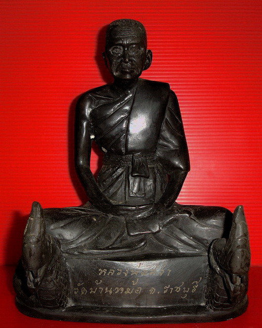 * รูปหล่อบูชาหลวงพ่อสง่า วัดบ้านหม้อ จ.ราชบุรี ฐานเป็น รูปพญานาค หน้าตัก 7 นิ้ว สวยมากค่ะ *