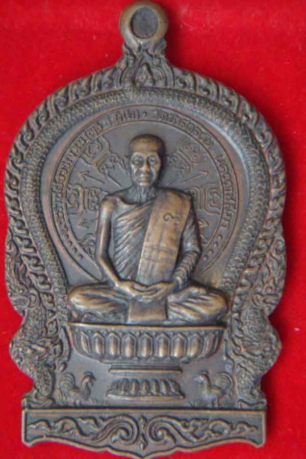 เหรียญนั่งพานหลวงพ่อพุธ  ฐานิโย เนือทองแดง ปี37