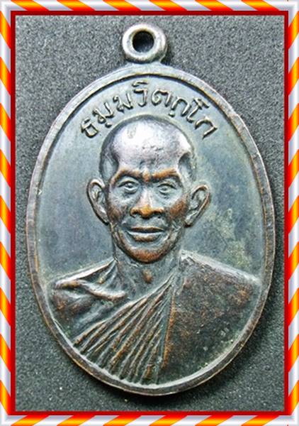 เจ้าคุณนรฯหน้าตรงปี13