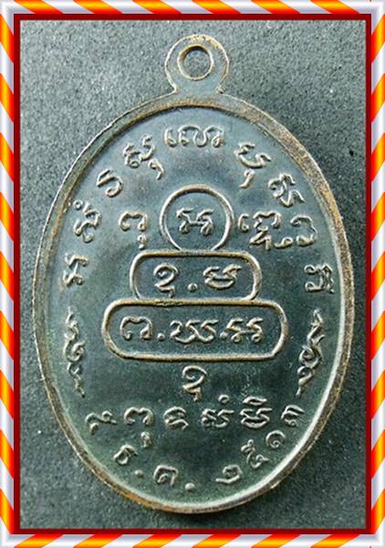 เจ้าคุณนรฯหน้าตรงปี13