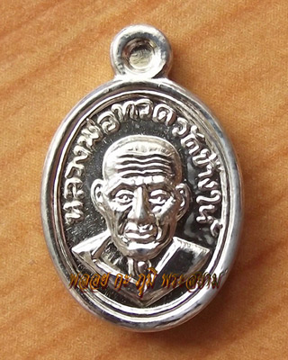 เม็ดแตงหูตัน รุ่นบารมี 81 ลป.เขียว โค๊ทกรรมการ