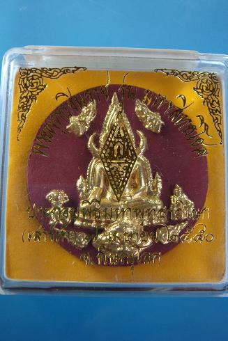 พระพุทธชินราช รุ่น มหาสิทธโชค