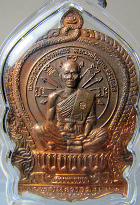 เหรียญนั่งพาน หลวงพ่อคูณ ปริสุทฺโธ รุ่นชนะมาร เนื้อทองแดง บล๊อคนวะ หมายเลข 3388