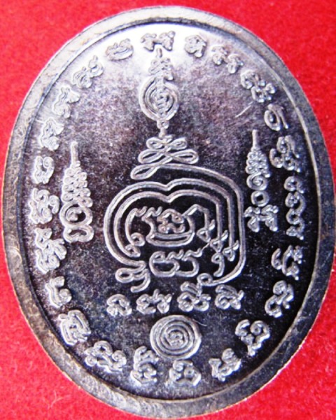 เหรียญหลวงปู่เจืออายุครบ๗รอบ(เคาะเดียวแดง)