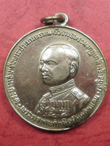 เหรียญ ร. 6 พระราชทานกำเนิดรักษาดินแดน ปี 2505 เจ้าคุณนรฯ ปลุกเสกพิมพ์ใหญ่