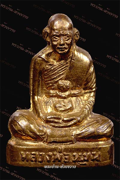 รูปเหมือนปั๊ม หลวงพ่อหมุน รุ่นแรก ปี 2516 วัดเขาแดงตะวันออก จ.พัทลุง
