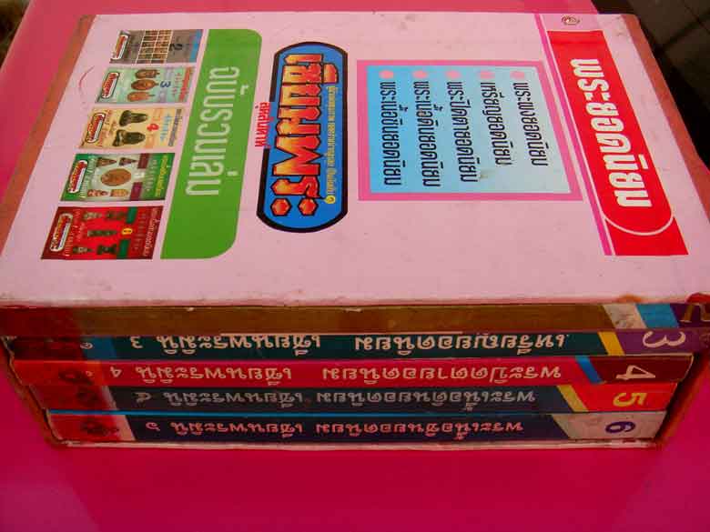 ครบชุด หนังสือเก่าที่หายากแล้วครับ....พร้อมกล่อมใส่