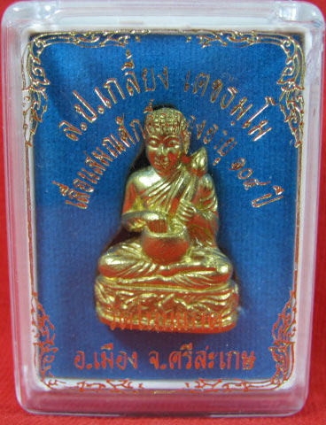 พระอุปคุต รุ่นแรก เนื้อทองผสม เลื่อนสมณศักดิ์ 104 ปี หลวงปู่เกลี้ยง วัดโนนแกด