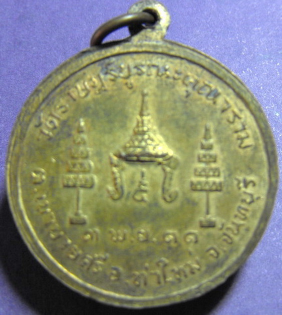หลวงพ่อสมชาย/รุ่นแรก ปี2512