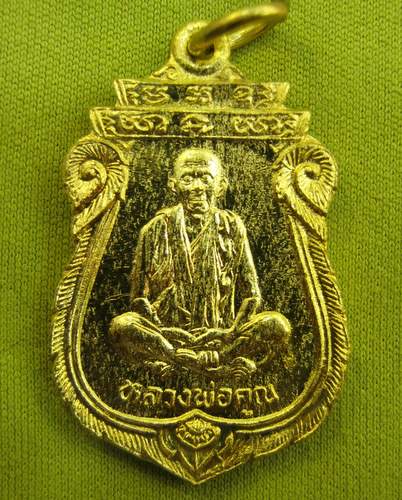 เหรียญเสมา รุ่นคุณพระเทพประทานพร หลวงพ่อคูณ