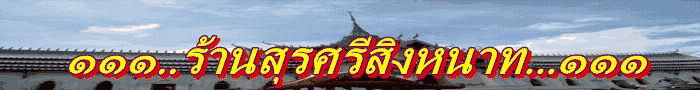 @@@...เหรียญเจริญพร หลวงปู่สมชาย วัดเขาสุกิม 6รอบ ปี40...@@@