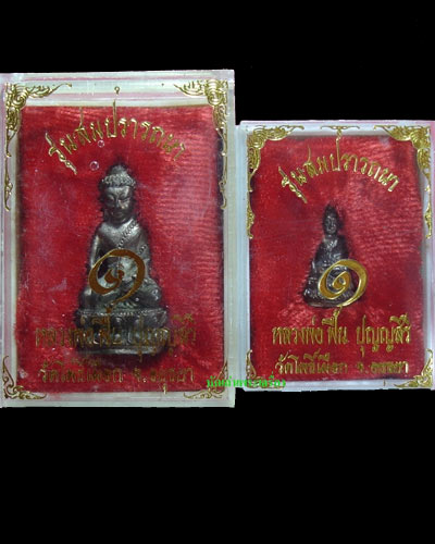 พระกริ่งหลวงพ่อฟื้น วัดโพธิ์เผือก