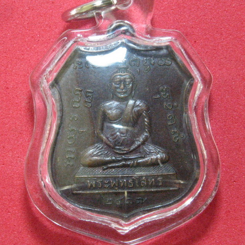 โสธรหลวงปู่แหวน ปี 2517